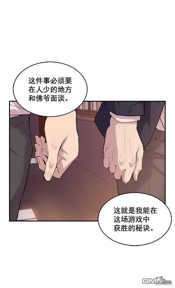 实力至上校园第9话
