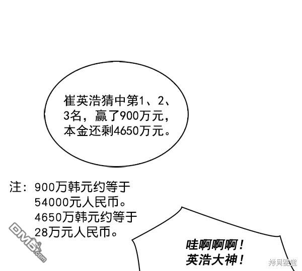 实力至上校园第9话