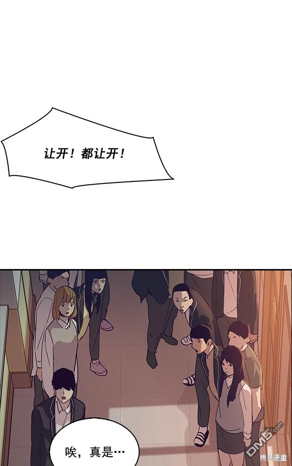 实力至上校园第9话