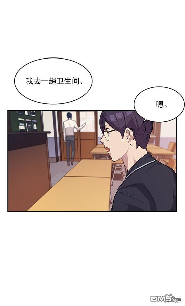 实力至上校园第9话