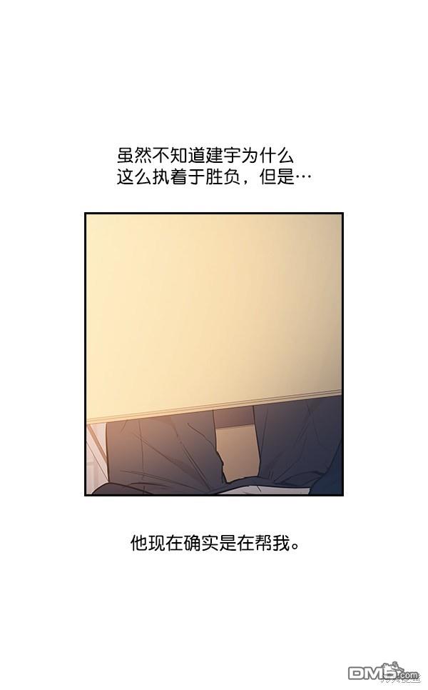 实力至上校园第9话