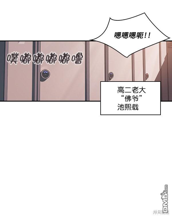 实力至上校园第9话