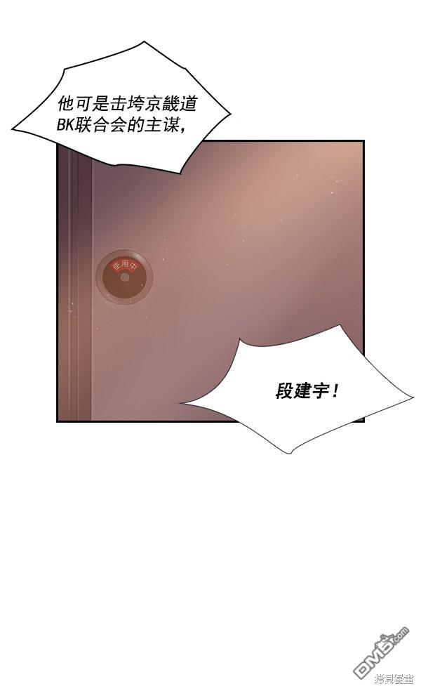实力至上校园第9话