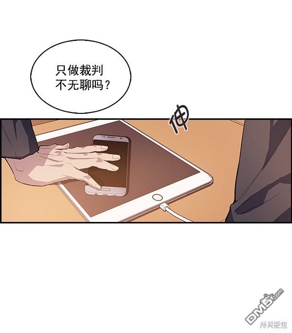 实力至上校园第9话
