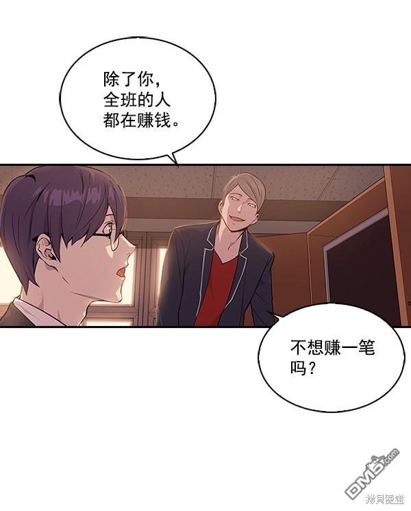 实力至上校园第9话