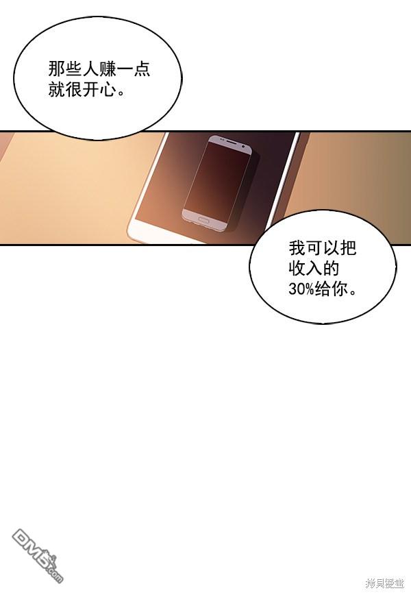 实力至上校园第9话