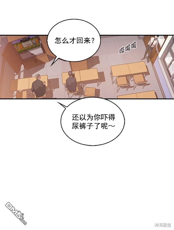 实力至上校园第9话