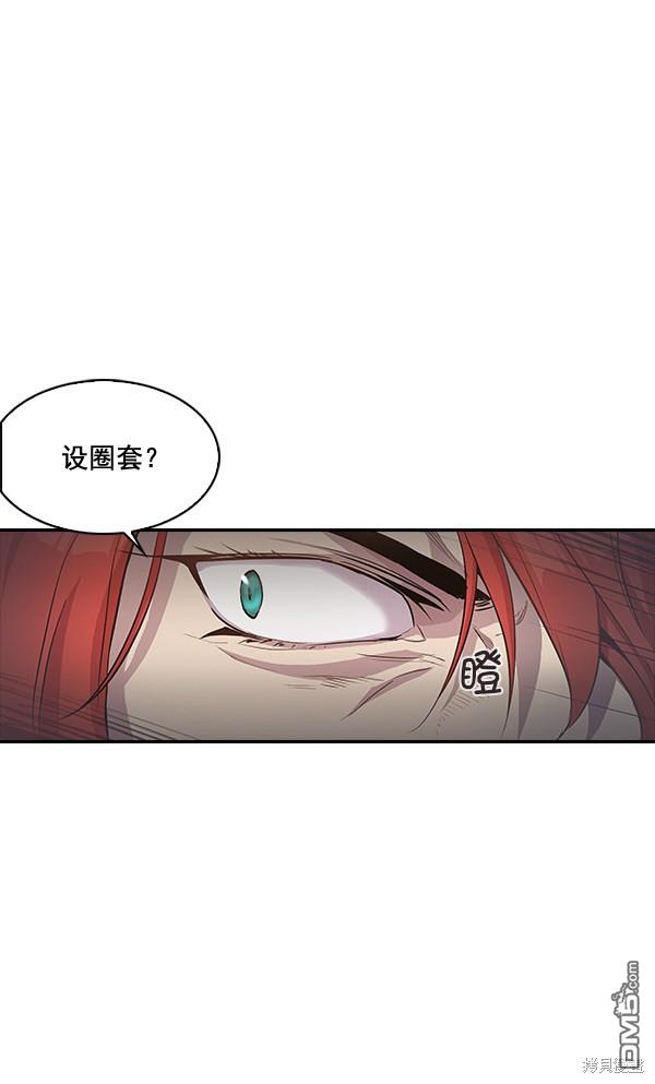 实力至上校园第10话