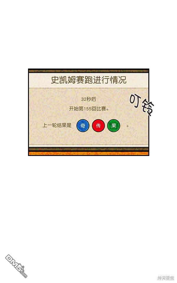 实力至上校园第10话