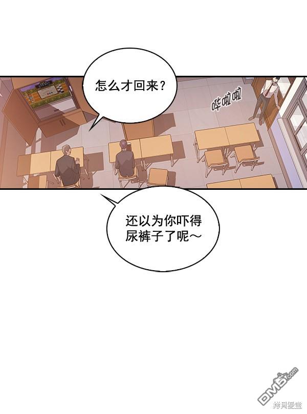 实力至上校园第10话