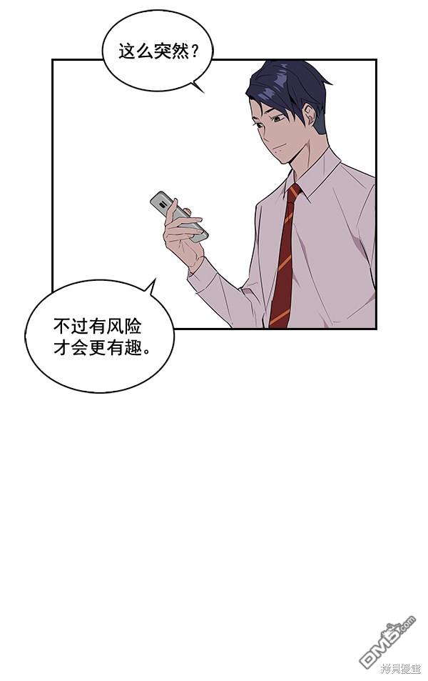 实力至上校园第10话