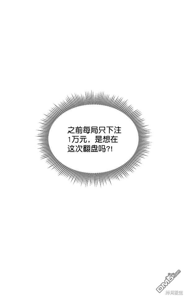 实力至上校园第10话