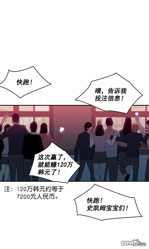 实力至上校园第11话