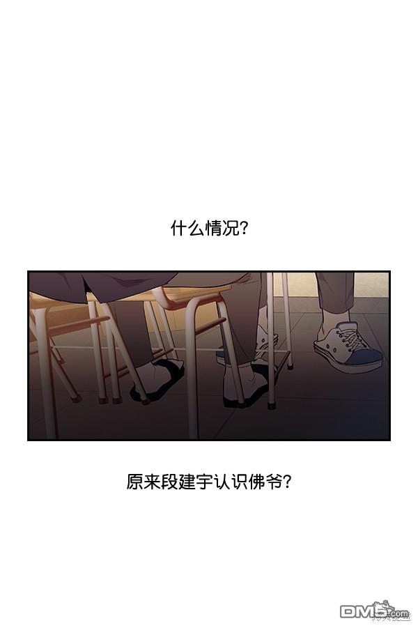 实力至上校园第11话