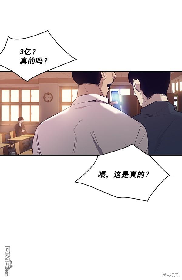实力至上校园第11话