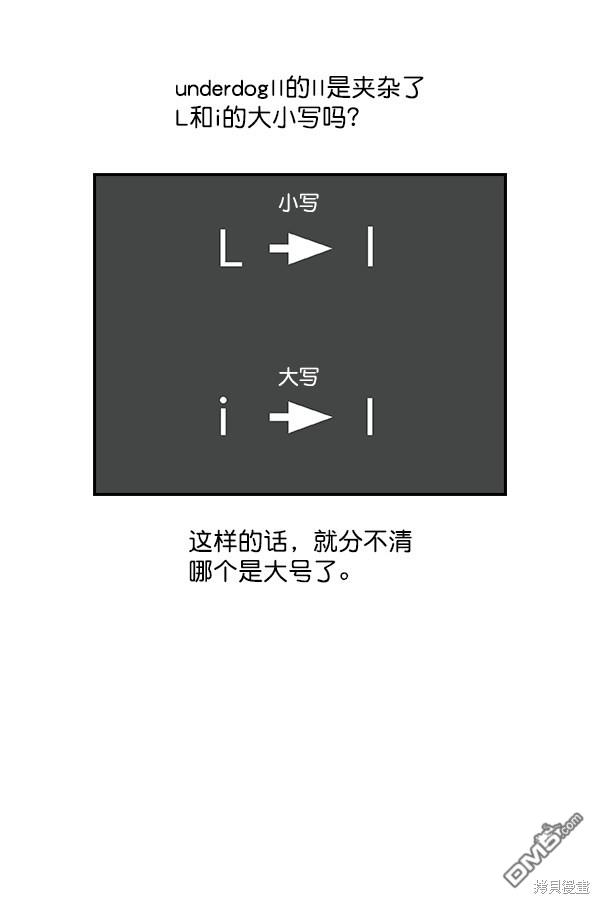 实力至上校园第11话