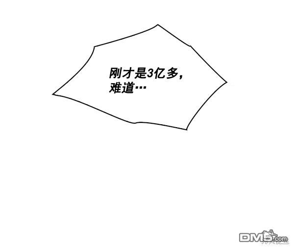 实力至上校园第11话
