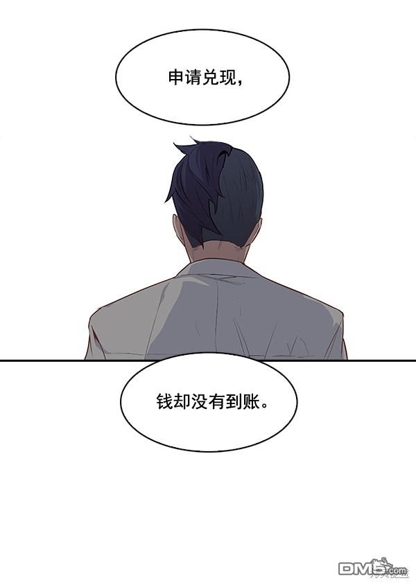 实力至上校园第11话