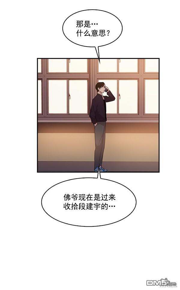 实力至上校园第11话