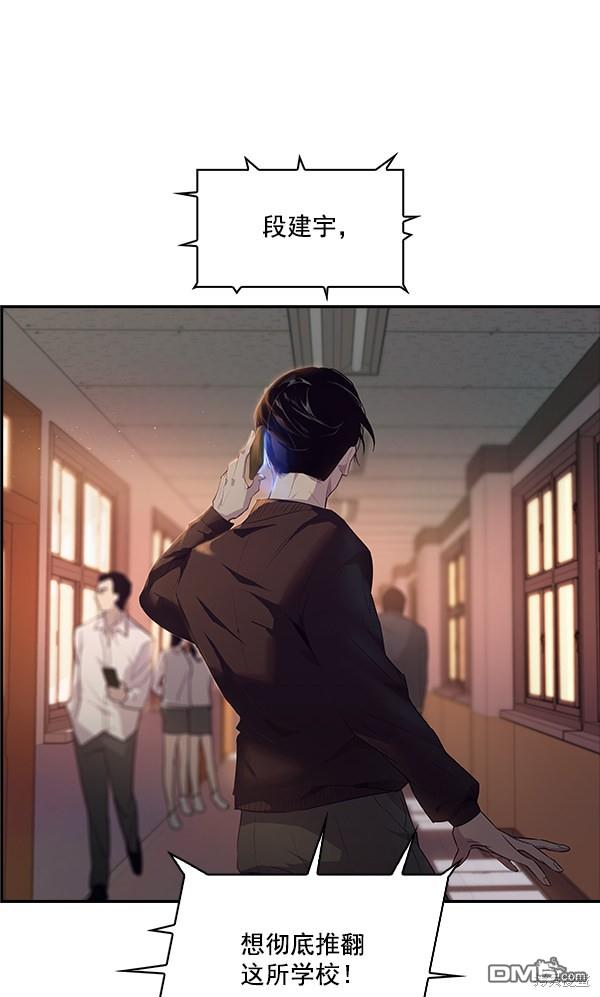 实力至上校园第12话