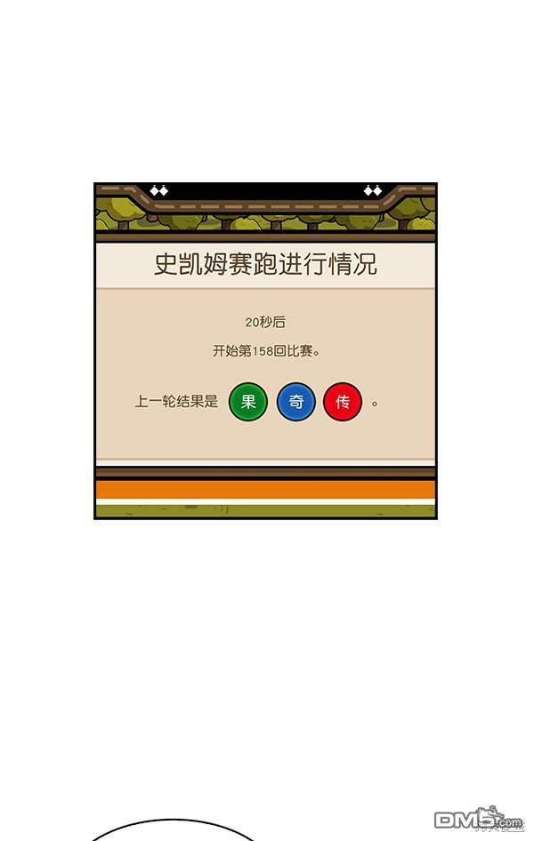 实力至上校园第12话