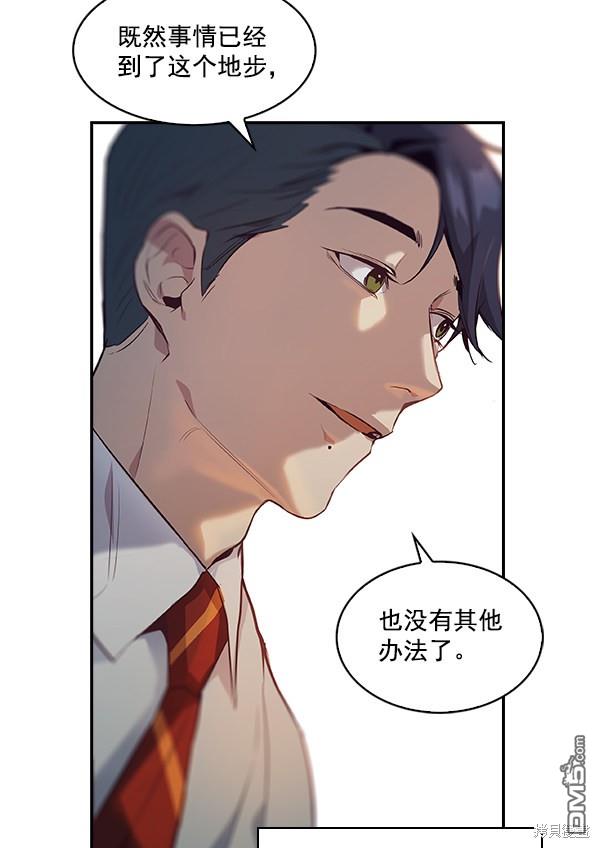 实力至上校园第12话