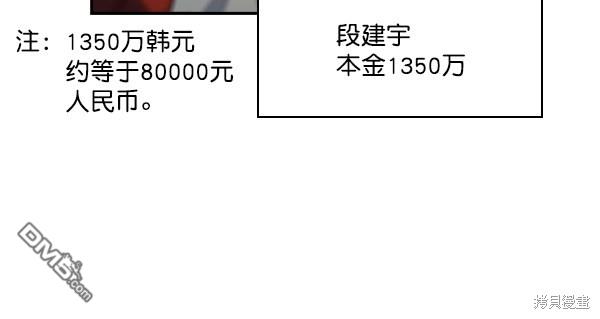实力至上校园第12话