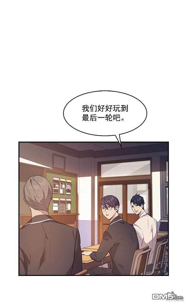 实力至上校园第12话