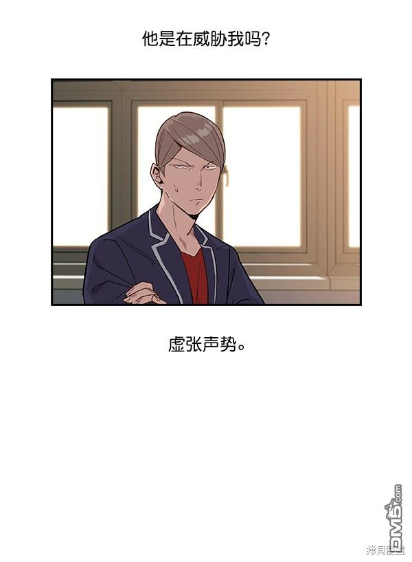 实力至上校园第12话