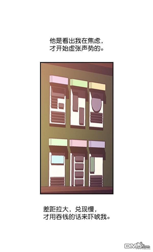 实力至上校园第12话