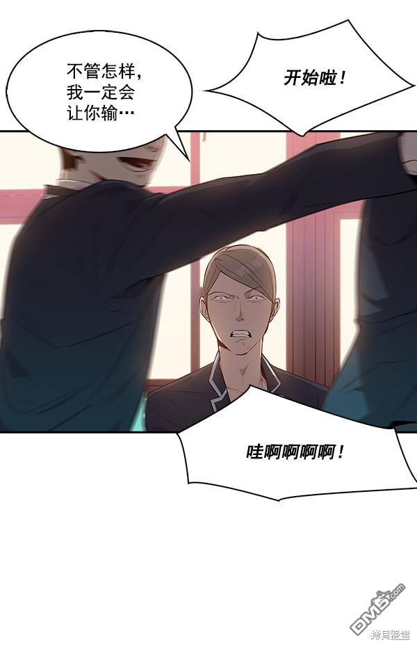 实力至上校园第12话