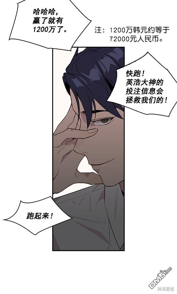 实力至上校园第12话