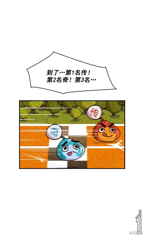 实力至上校园第12话