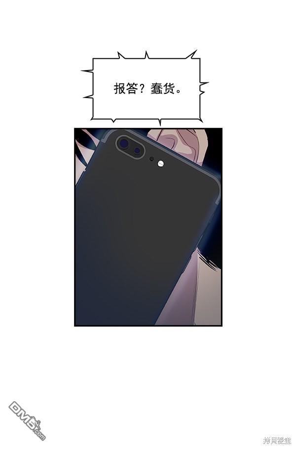 实力至上校园第12话