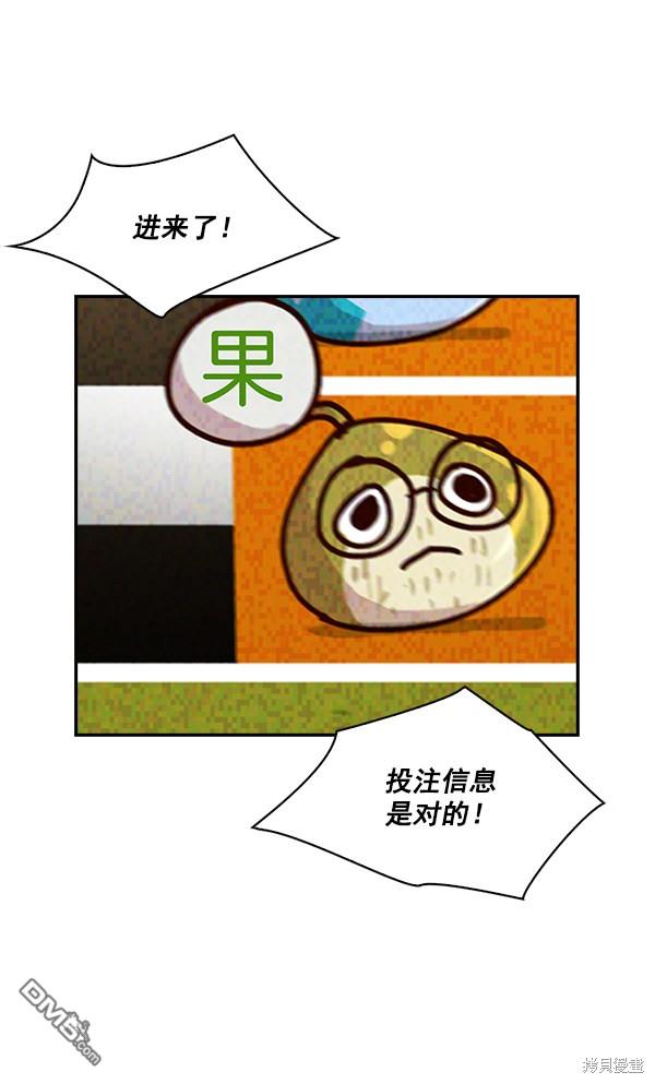 实力至上校园第12话