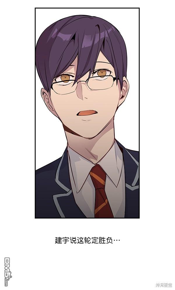 实力至上校园第12话