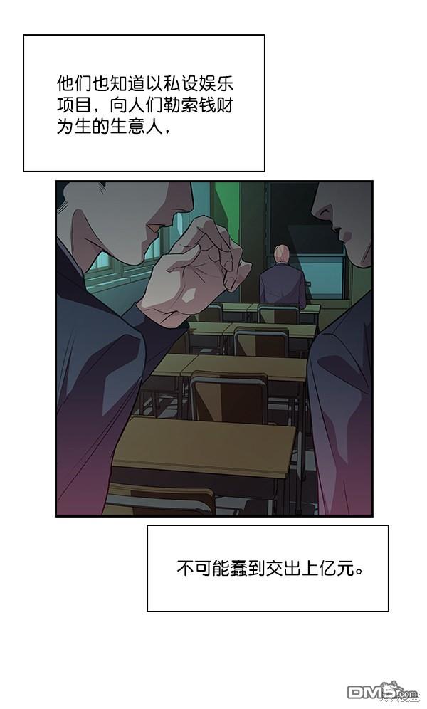 实力至上校园第12话