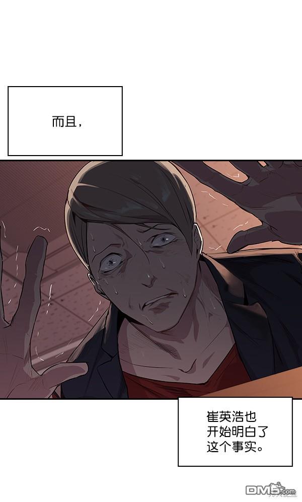 实力至上校园第12话