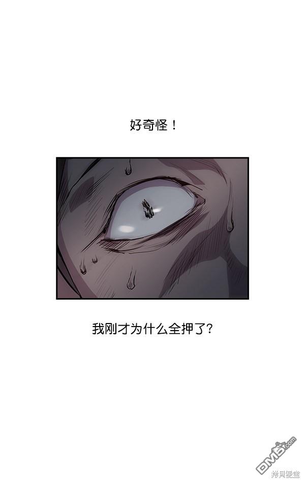 实力至上校园第12话