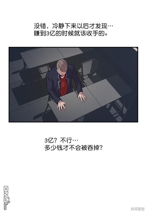 实力至上校园第12话