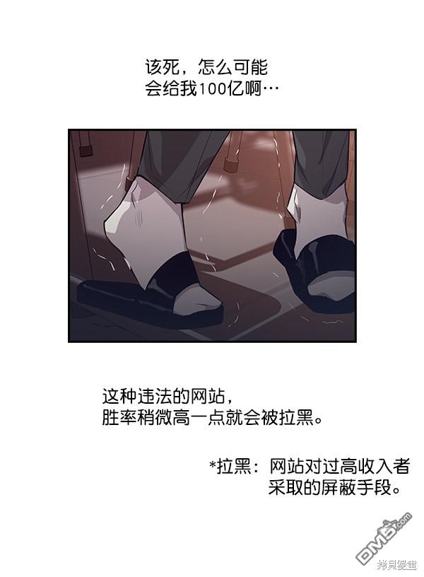 实力至上校园第12话