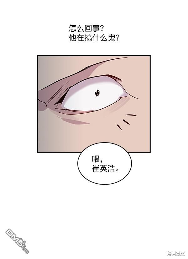 实力至上校园第12话