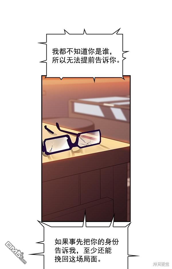 实力至上校园第12话