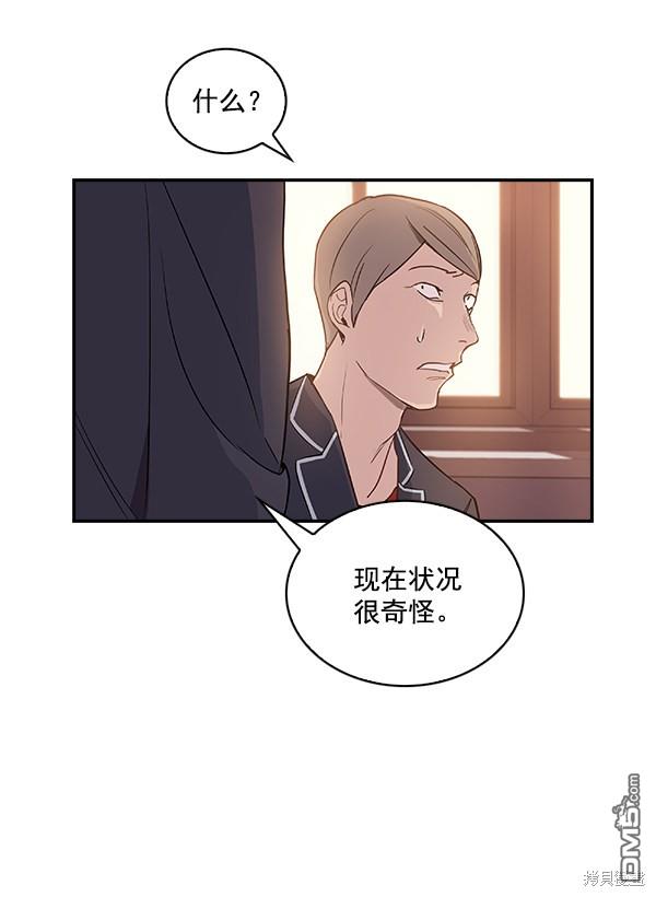 实力至上校园第12话