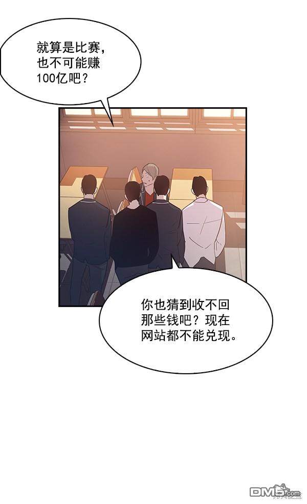 实力至上校园第12话