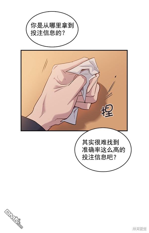 实力至上校园第12话