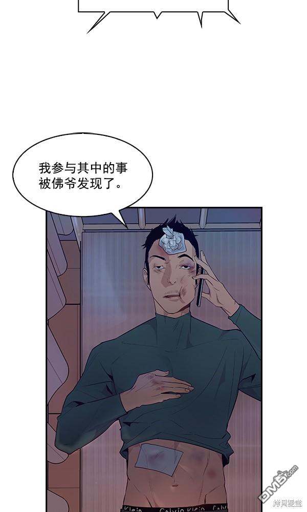 实力至上校园第12话