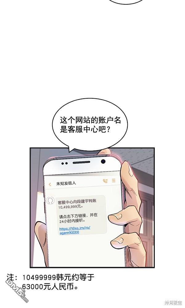 实力至上校园第12话