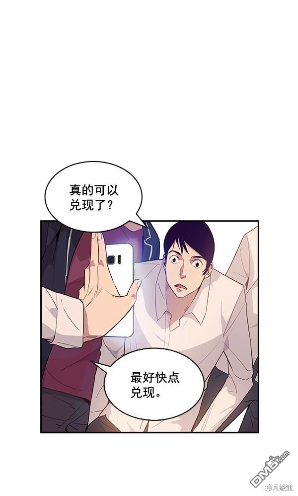 实力至上校园第12话