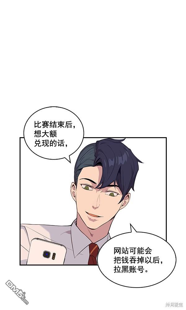 实力至上校园第12话